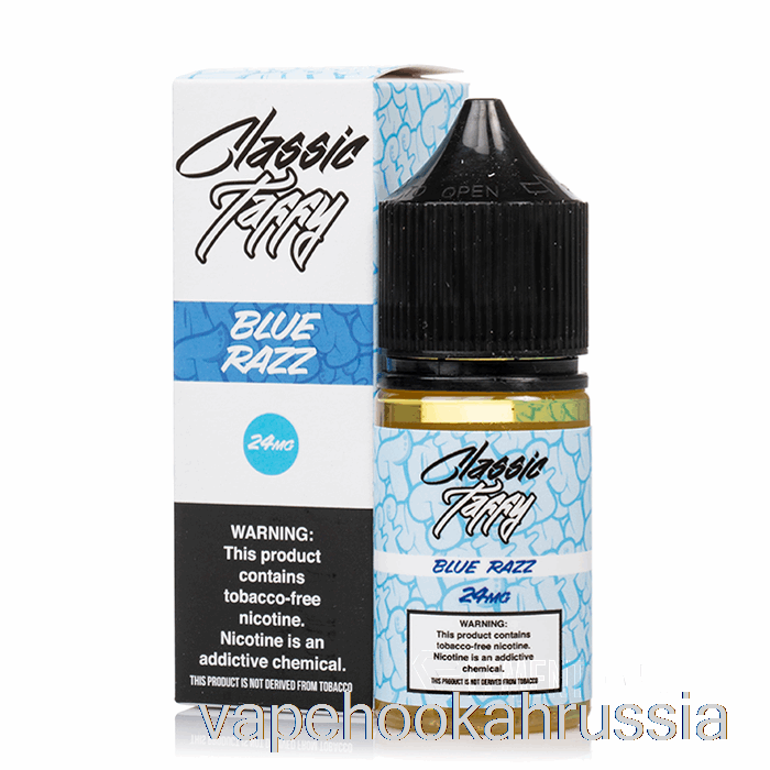 Vape Russia Blue Razz Classic Taffy - син соли - 30мл 48мг